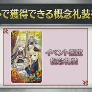 『FGO』新イベント「レディ・ライネスの事件簿」シナリオ執筆は三田誠氏! 新たな舞台化情報など、気になる関連情報も続出【生放送まとめ】