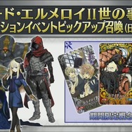 『FGO』新イベント「レディ・ライネスの事件簿」シナリオ執筆は三田誠氏! 新たな舞台化情報など、気になる関連情報も続出【生放送まとめ】