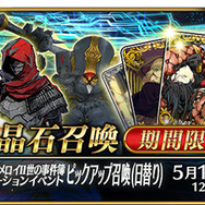 『FGO』新配布サーヴァントが“アサシンの全体宝具攻撃”で嬉しい人は挙手! 戦力層の薄いカルデアには、刺さる可能性大!?【アンケート】