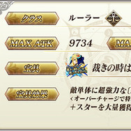 『FGO』新配布サーヴァントが“アサシンの全体宝具攻撃”で嬉しい人は挙手! 戦力層の薄いカルデアには、刺さる可能性大!?【アンケート】
