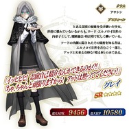 『FGO』新配布サーヴァントが“アサシンの全体宝具攻撃”で嬉しい人は挙手! 戦力層の薄いカルデアには、刺さる可能性大!?【アンケート】