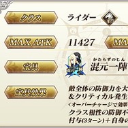 『FGO』新配布サーヴァントが“アサシンの全体宝具攻撃”で嬉しい人は挙手! 戦力層の薄いカルデアには、刺さる可能性大!?【アンケート】