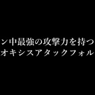最強の攻撃力&MAX強化&大親友アタックボーナス─最大火力の真髄、お見せしましょう…！【ポケモンGO 秋田局】