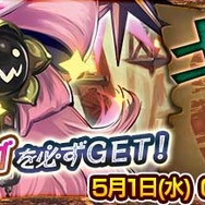 『チェンクロ』「【復刻】義勇軍レジェンドフェス」開催中！限定武器の錬金素材が手に入る祝戦クエストもスタート