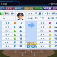 『パワプロ』のペナントで考えるチーム運営7つの秘訣