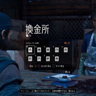 ゲームは一日一時間！『Days Gone』3時間目は“使いっ走り”でスタート、パンデミック後もこの世界はブラック社会【特集】