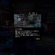 ゲームは一日一時間！『Days Gone』3時間目は“使いっ走り”でスタート、パンデミック後もこの世界はブラック社会【特集】