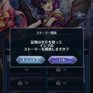 先輩ソロモン王、優しすぎます…！『メギド７２』愛爆発の「勝算がある」初心者向けアドバイスが集まった【アンケート】