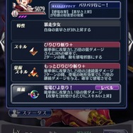 先輩ソロモン王、優しすぎます…！『メギド７２』愛爆発の「勝算がある」初心者向けアドバイスが集まった【アンケート】