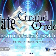 令和から始める『FGO』の歩き方─厳しいイベント参加条件クリアを目指す、新規ユーザーへ贈る! メインクエスト踏破のポイント4選【特集】