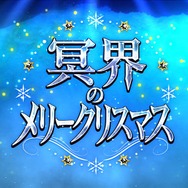 令和から始める『FGO』の歩き方─厳しいイベント参加条件クリアを目指す、新規ユーザーへ贈る! メインクエスト踏破のポイント4選【特集】