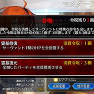 令和から始める『FGO』の歩き方─厳しいイベント参加条件クリアを目指す、新規ユーザーへ贈る! メインクエスト踏破のポイント4選【特集】