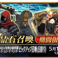 令和から始める『FGO』の歩き方─厳しいイベント参加条件クリアを目指す、新規ユーザーへ贈る! メインクエスト踏破のポイント4選【特集】