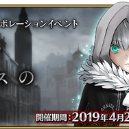 令和から始める『FGO』の歩き方─厳しいイベント参加条件クリアを目指す、新規ユーザーへ贈る! メインクエスト踏破のポイント4選【特集】