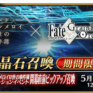 令和から始める『FGO』の歩き方─厳しいイベント参加条件クリアを目指す、新規ユーザーへ贈る! メインクエスト踏破のポイント4選【特集】