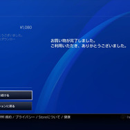 PS Storeでも「PayPal」銀行支払いが使える！『Apex Legends』の「オクタン」を購入しながら手順を解説―期間限定クーポン&キャンペーンも！