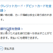 PS Storeでも「PayPal」銀行支払いが使える！『Apex Legends』の「オクタン」を購入しながら手順を解説―期間限定クーポン&キャンペーンも！
