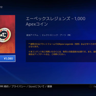 PS Storeでも「PayPal」銀行支払いが使える！『Apex Legends』の「オクタン」を購入しながら手順を解説―期間限定クーポン&キャンペーンも！
