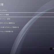PS Storeでも「PayPal」銀行支払いが使える！『Apex Legends』の「オクタン」を購入しながら手順を解説―期間限定クーポン&キャンペーンも！