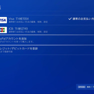 PS Storeでも「PayPal」銀行支払いが使える！『Apex Legends』の「オクタン」を購入しながら手順を解説―期間限定クーポン&キャンペーンも！