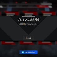 PS Storeでも「PayPal」銀行支払いが使える！『Apex Legends』の「オクタン」を購入しながら手順を解説―期間限定クーポン&キャンペーンも！