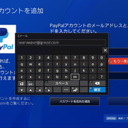 PS Storeでも「PayPal」銀行支払いが使える！『Apex Legends』の「オクタン」を購入しながら手順を解説―期間限定クーポン&キャンペーンも！