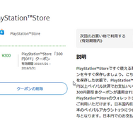 PS Storeでも「PayPal」銀行支払いが使える！『Apex Legends』の「オクタン」を購入しながら手順を解説―期間限定クーポン&キャンペーンも！