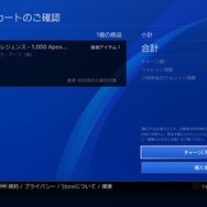 PS Storeでも「PayPal」銀行支払いが使える！『Apex Legends』の「オクタン」を購入しながら手順を解説―期間限定クーポン&キャンペーンも！