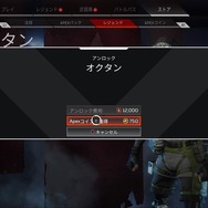 PS Storeでも「PayPal」銀行支払いが使える！『Apex Legends』の「オクタン」を購入しながら手順を解説―期間限定クーポン&キャンペーンも！