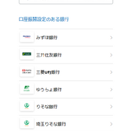 PS Storeでも「PayPal」銀行支払いが使える！『Apex Legends』の「オクタン」を購入しながら手順を解説―期間限定クーポン&キャンペーンも！