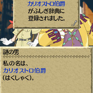 世界ふしぎ発見!DS 伝説のヒトシ君人形を探せ!