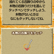 世界ふしぎ発見!DS 伝説のヒトシ君人形を探せ!