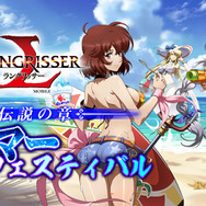 『ラングリッサー モバイル』期間限定イベント「サマーフェスティバル」開始!水着などの限定スキンをゲットするチャンス