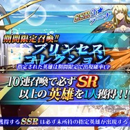 『ラングリッサー モバイル』期間限定イベント「サマーフェスティバル」開始!水着などの限定スキンをゲットするチャンス