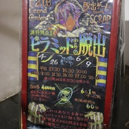 『FGO』リアル脱出ゲーム「謎特異点II ピラミッドからの脱出」体験してきた―今回は物量がすごいぞ！