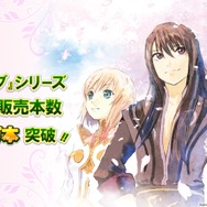 家庭用『テイルズ オブ』シリーズ累計販売本数2,000万本突破！3つの記念キャンペーンを実施