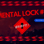 『AI: ソムニウム ファイル』夢の世界を探索する「ソムニウムパート」の詳細が明らかに！限られた時間の中で手掛かりを見つけ出せ