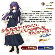 『FGO アーケード』明日9日から「空の境界コラボピックアップ2召喚」開催─新たに「★4(SR)浅上藤乃」を実装&3DCGモデルを公開!