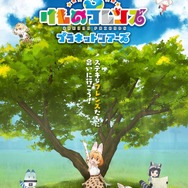 『けものフレンズ3』新声優ユニット「はなまるアニマル」&「×ジャパリ団」を発表！新作アニメの第3話も公開中