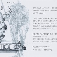 コジプロ×WIREDコラボウオッチが6月8日発売！ストア限定ホワイトカラーVerも登場