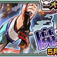 『チェンクロ３』新 SSR「爆風娘 パラキナ」をGetしよう！“大狩猟戦「仰天怪奇！魔海大狩猟戦」”開催中