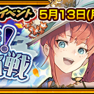 『チェンクロ３』新 SSR「爆風娘 パラキナ」をGetしよう！“大狩猟戦「仰天怪奇！魔海大狩猟戦」”開催中