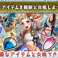 『チェンクロ３』新 SSR「爆風娘 パラキナ」をGetしよう！“大狩猟戦「仰天怪奇！魔海大狩猟戦」”開催中