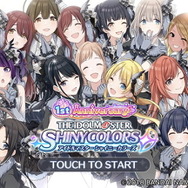 シャニマス まとめ シャニマス』2年目の挑戦は「置きにいきたくない」―高山Pに