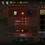 『リネージュM』リリース発表会で東山紀之、「7MEN侍」が語る新CM！まるで「生きているようなカメラ」に注目