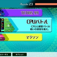 『テトリス99』シリーズ35周年記念イベント開催決定！有料追加コンテンツで新モードも登場