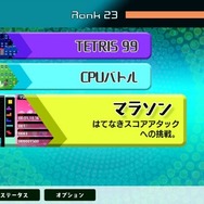 『テトリス99』シリーズ35周年記念イベント開催決定！有料追加コンテンツで新モードも登場
