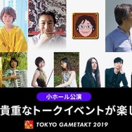 「東京ゲームタクト2019」『ポケモン金・銀』や『ペルソナ5』など追加楽曲情報を公開！「かまいたちの夜×逆転裁判」のコラボトークショウも開催