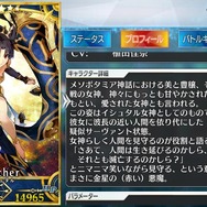 『FGO』現在登場している疑似サーヴァントを改めて確認―「司馬懿」&「アストライア」の登場でその数は11騎に!【特集・UPDATE】