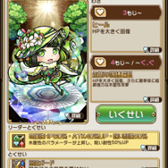 『コトダマン』「ゴッドの日」記念ログインボーナス＆特別しょうかんを開催中！新たな女神が新登場